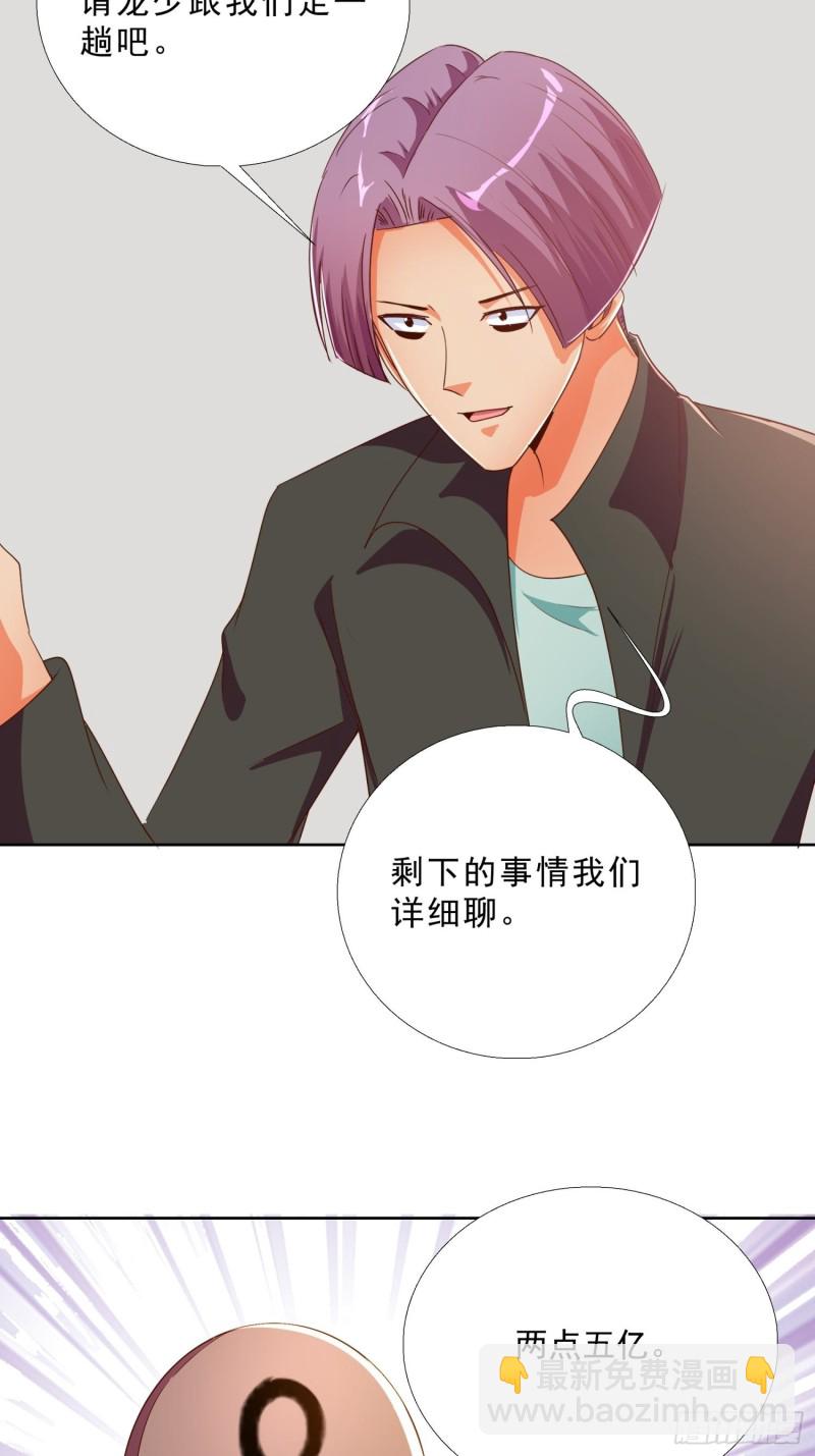 135话 竞价-第136话