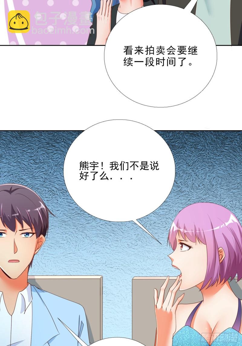 135话 竞价-第136话