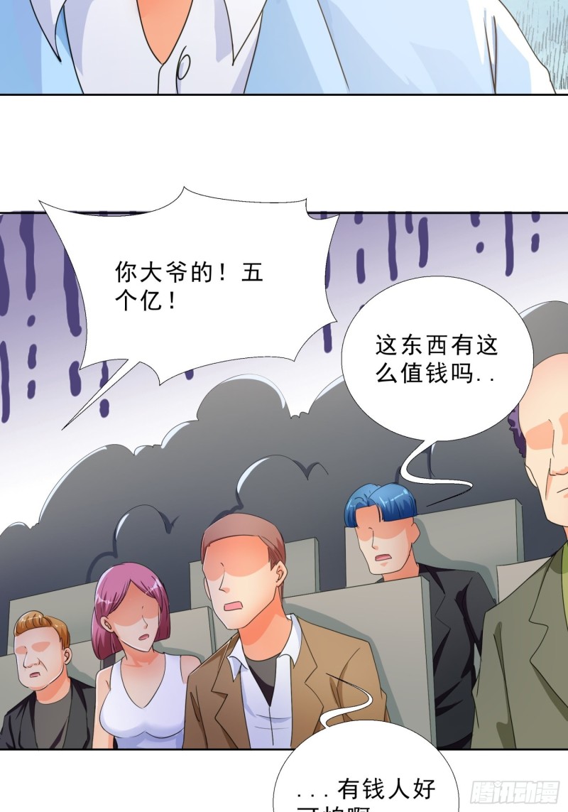 135话 竞价-第136话