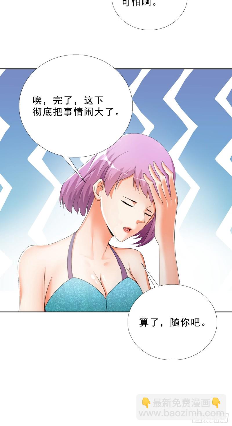 135话 竞价-第136话