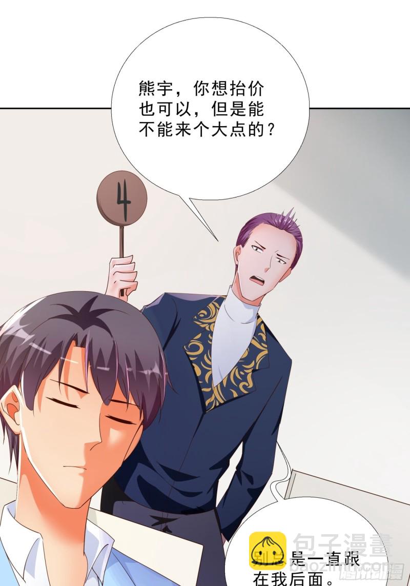 135话 竞价-第136话