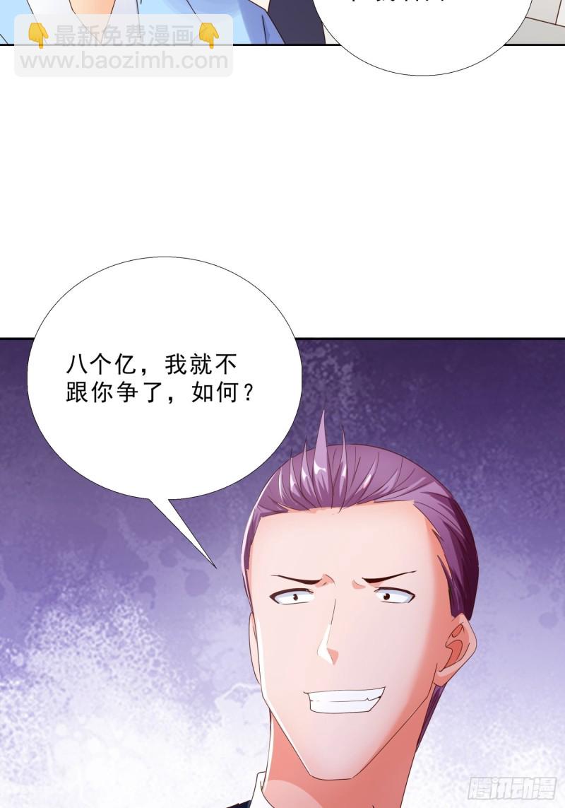 135话 竞价-第136话