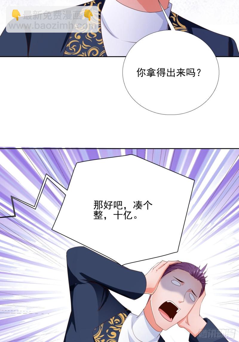 135话 竞价-第136话