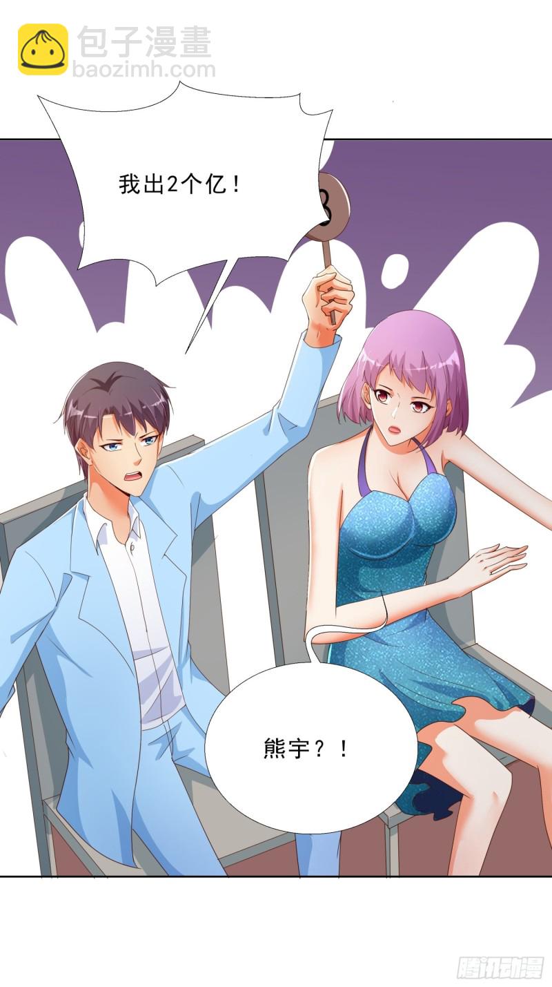 135话 竞价-第136话