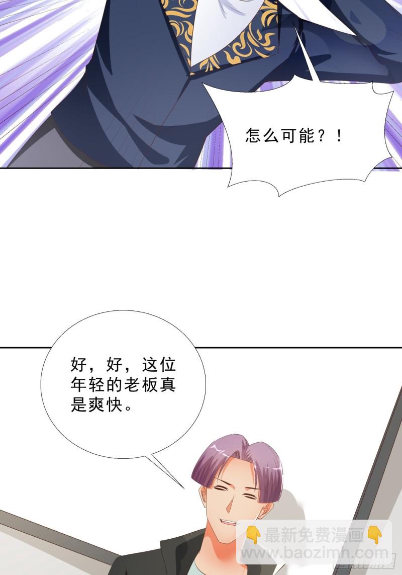 135话 竞价-第136话