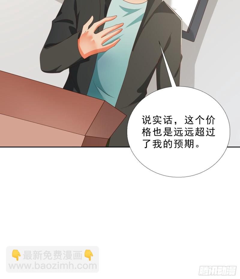 135话 竞价-第136话