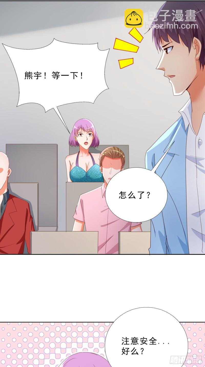 135话 竞价-第136话