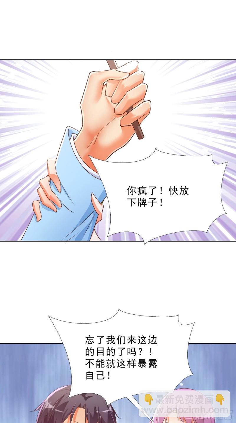135话 竞价-第136话
