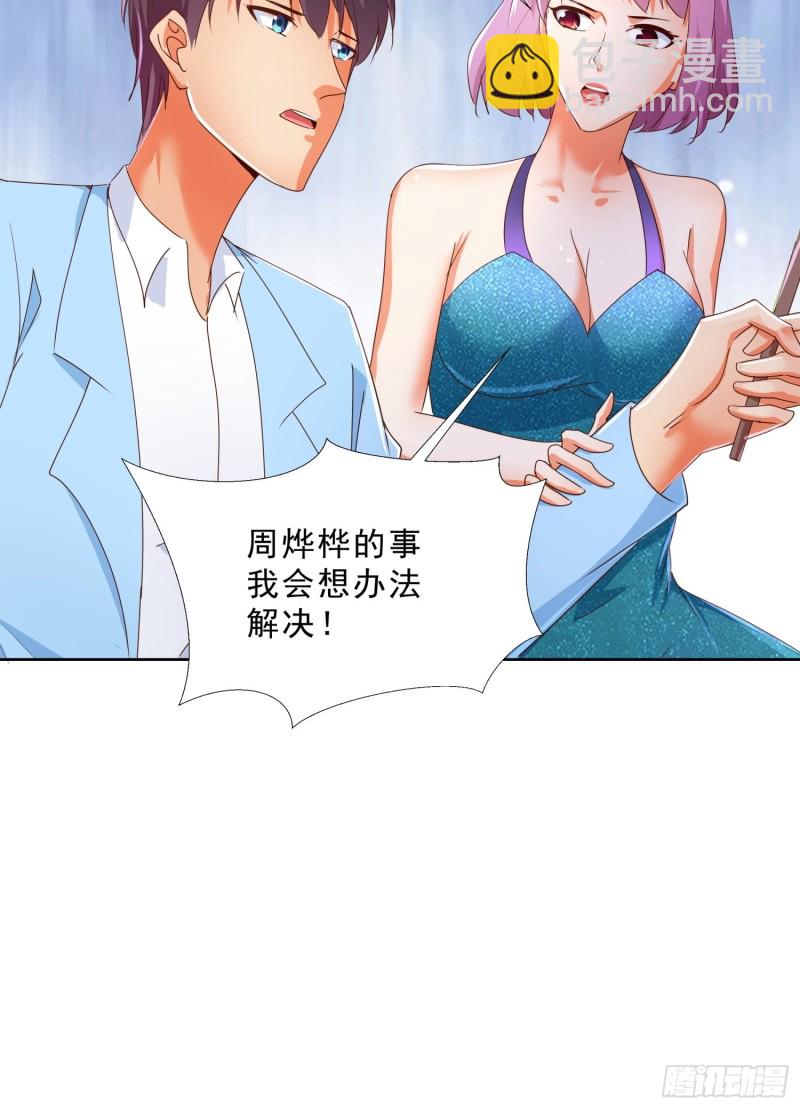135话 竞价-第136话