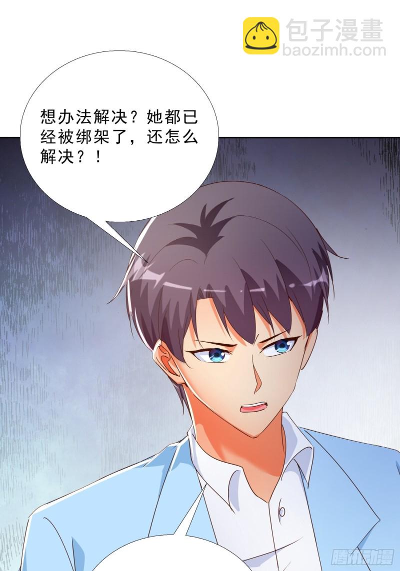 135话 竞价-第136话
