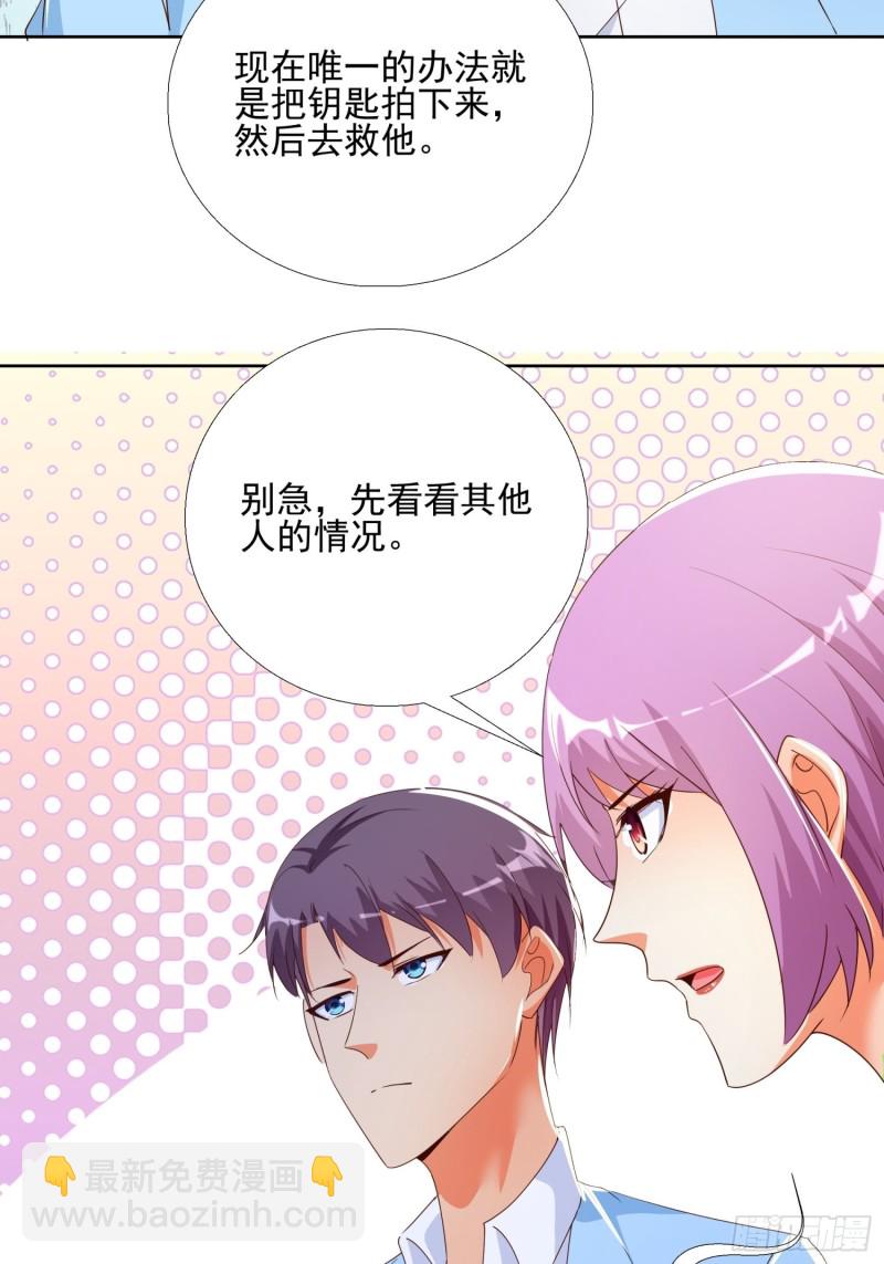135话 竞价-第136话
