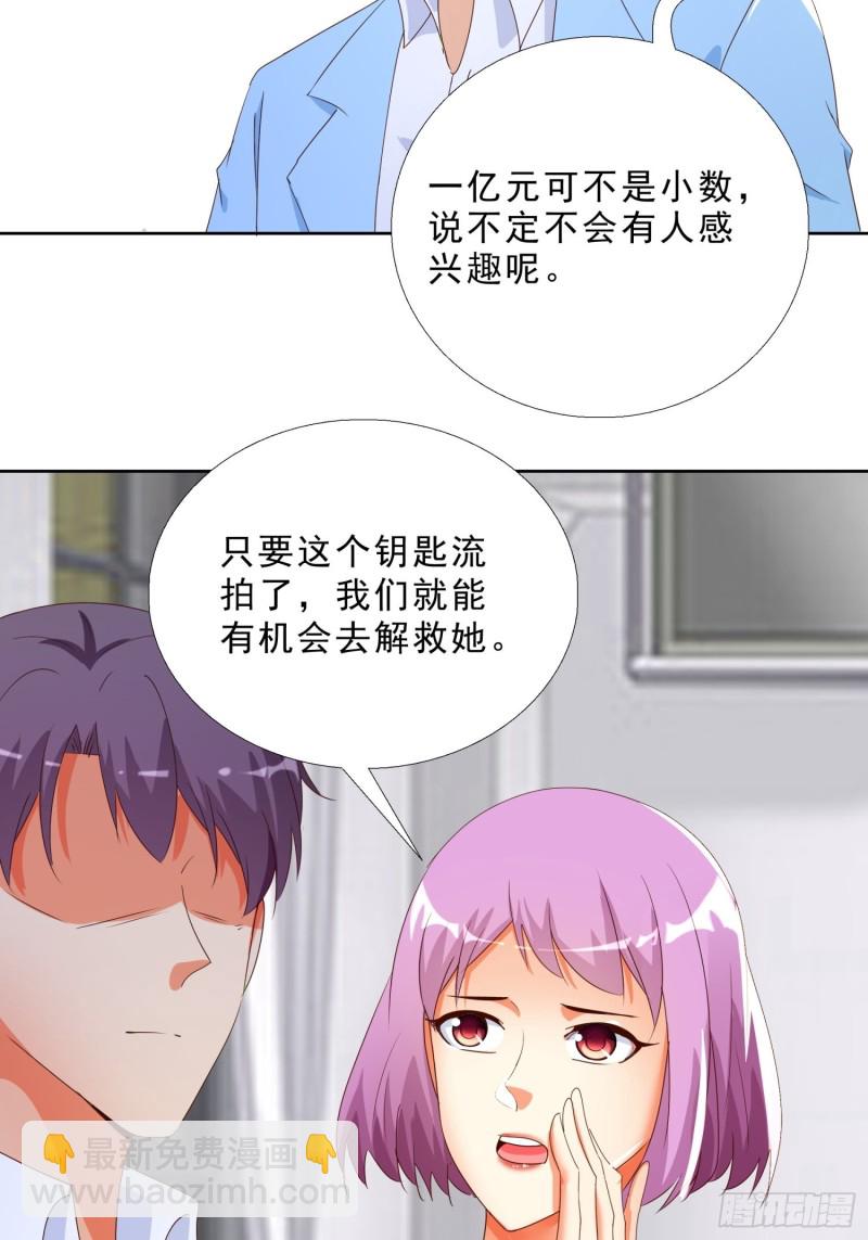 135话 竞价-第136话
