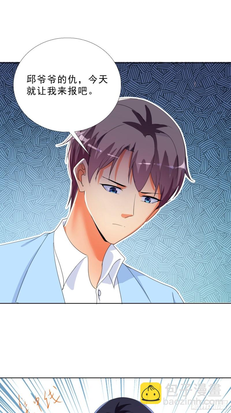 137话 新仇旧恨-第138话