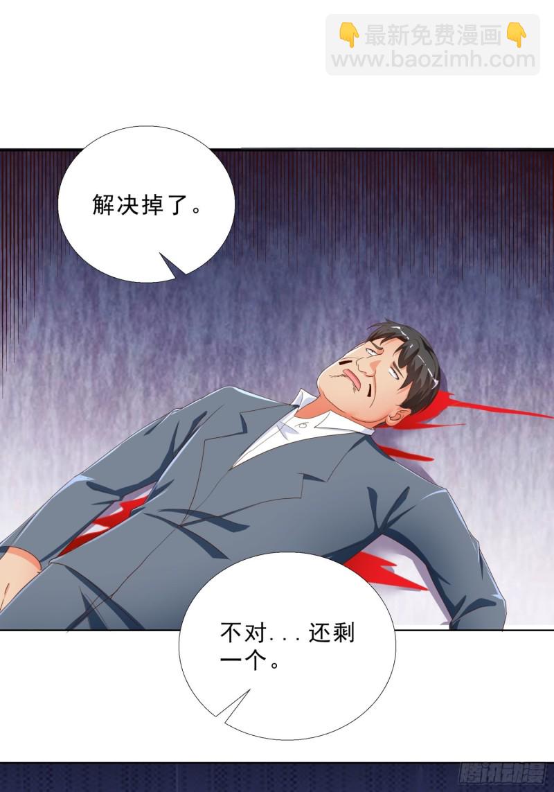 137话 新仇旧恨-第138话