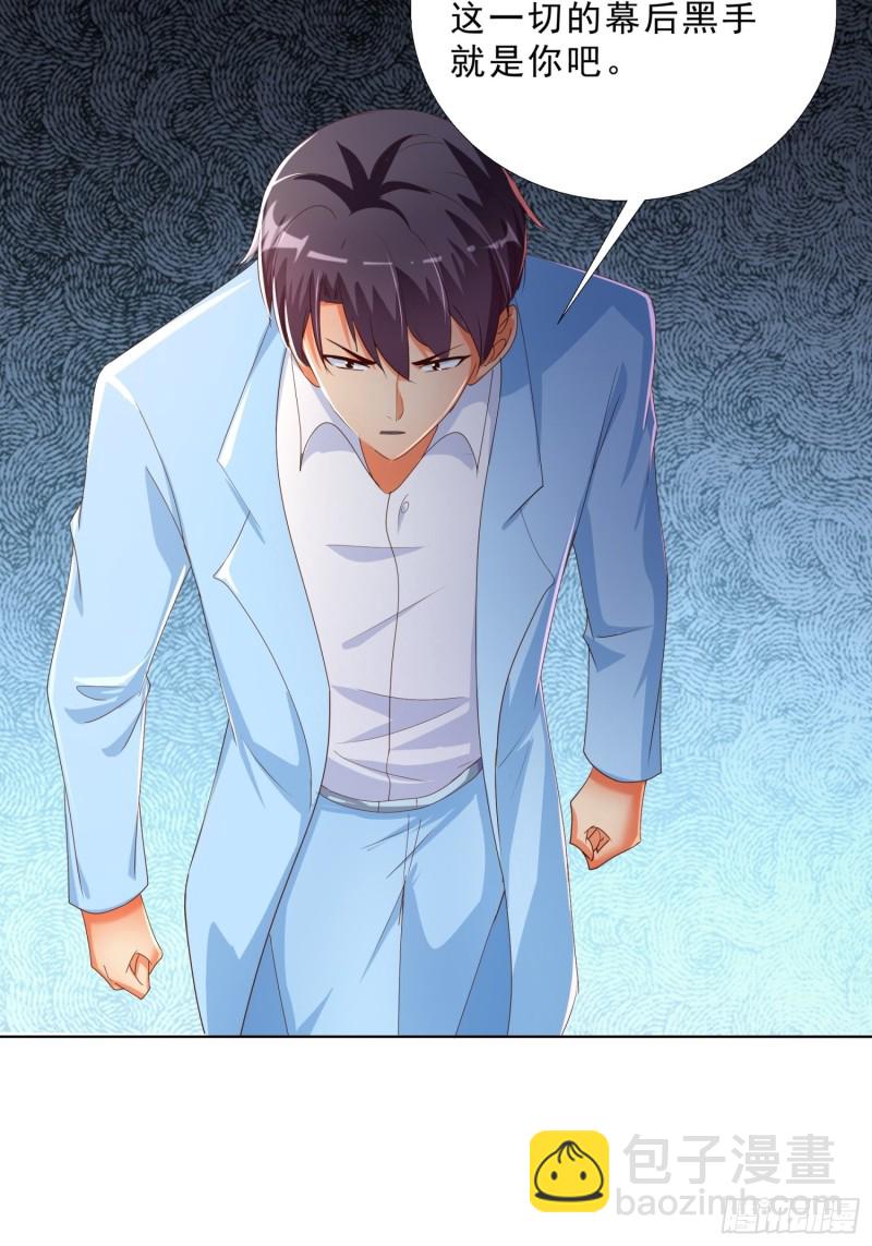 137话 新仇旧恨-第138话