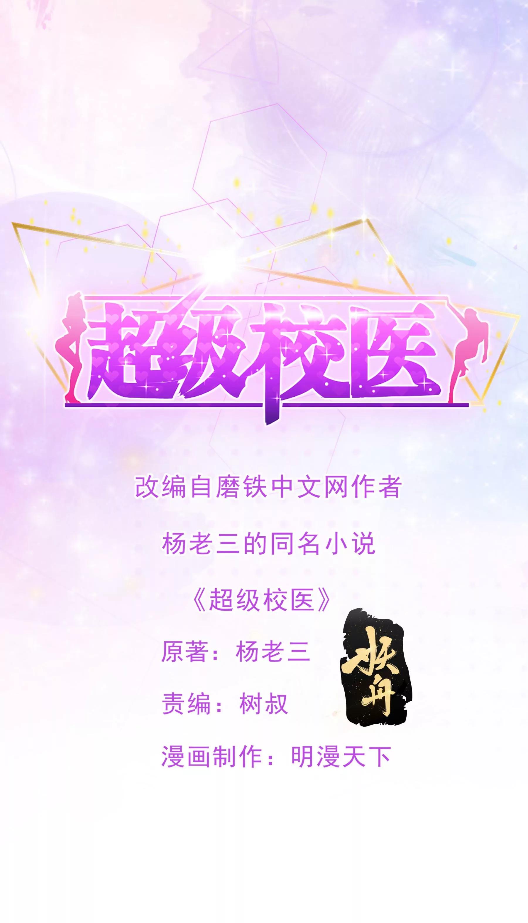 139-第140话