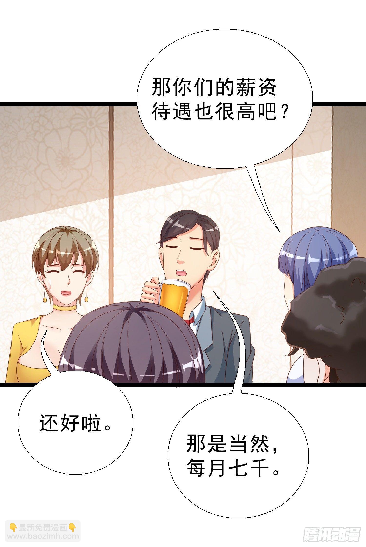 17 打脸凌天翔-第18话