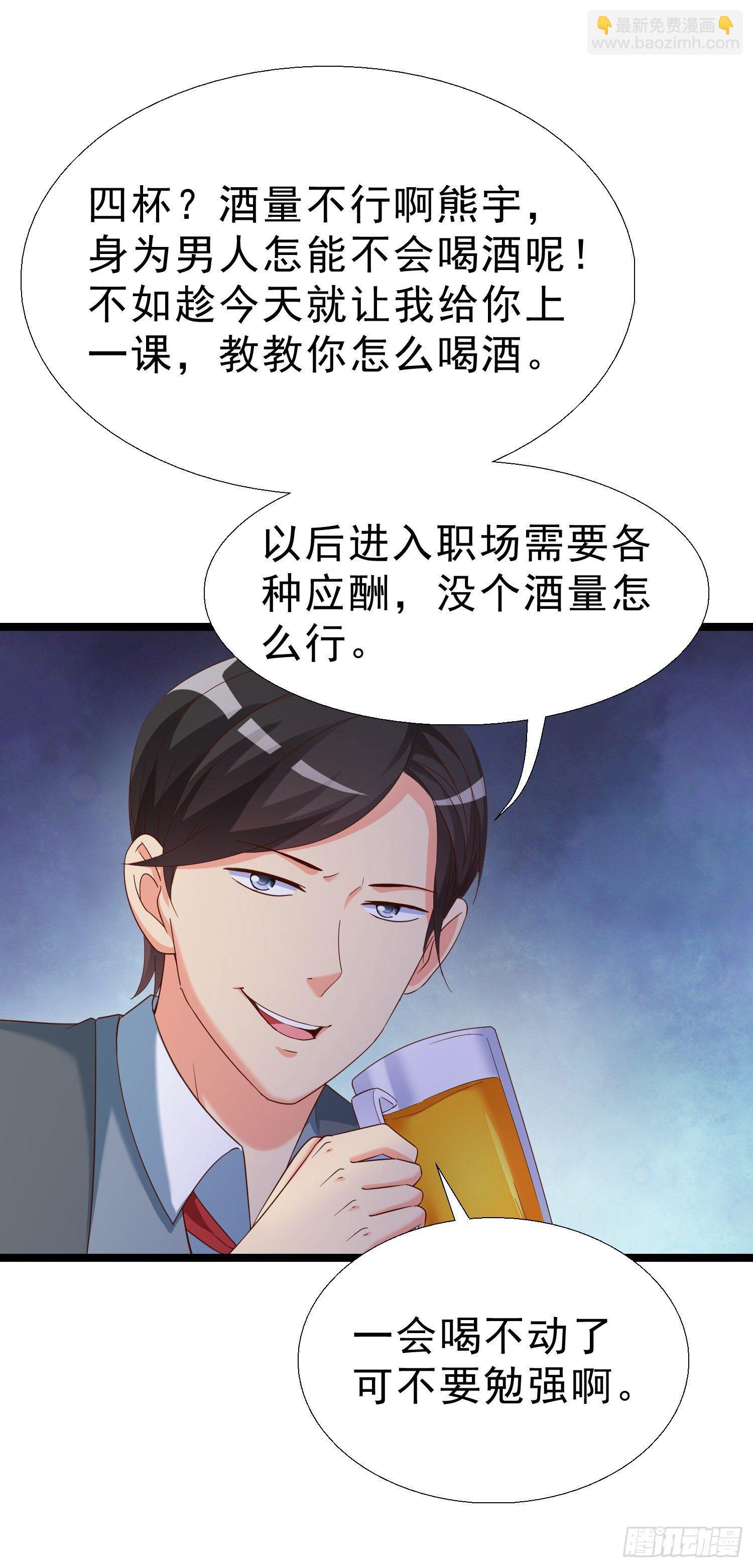17 打脸凌天翔-第18话