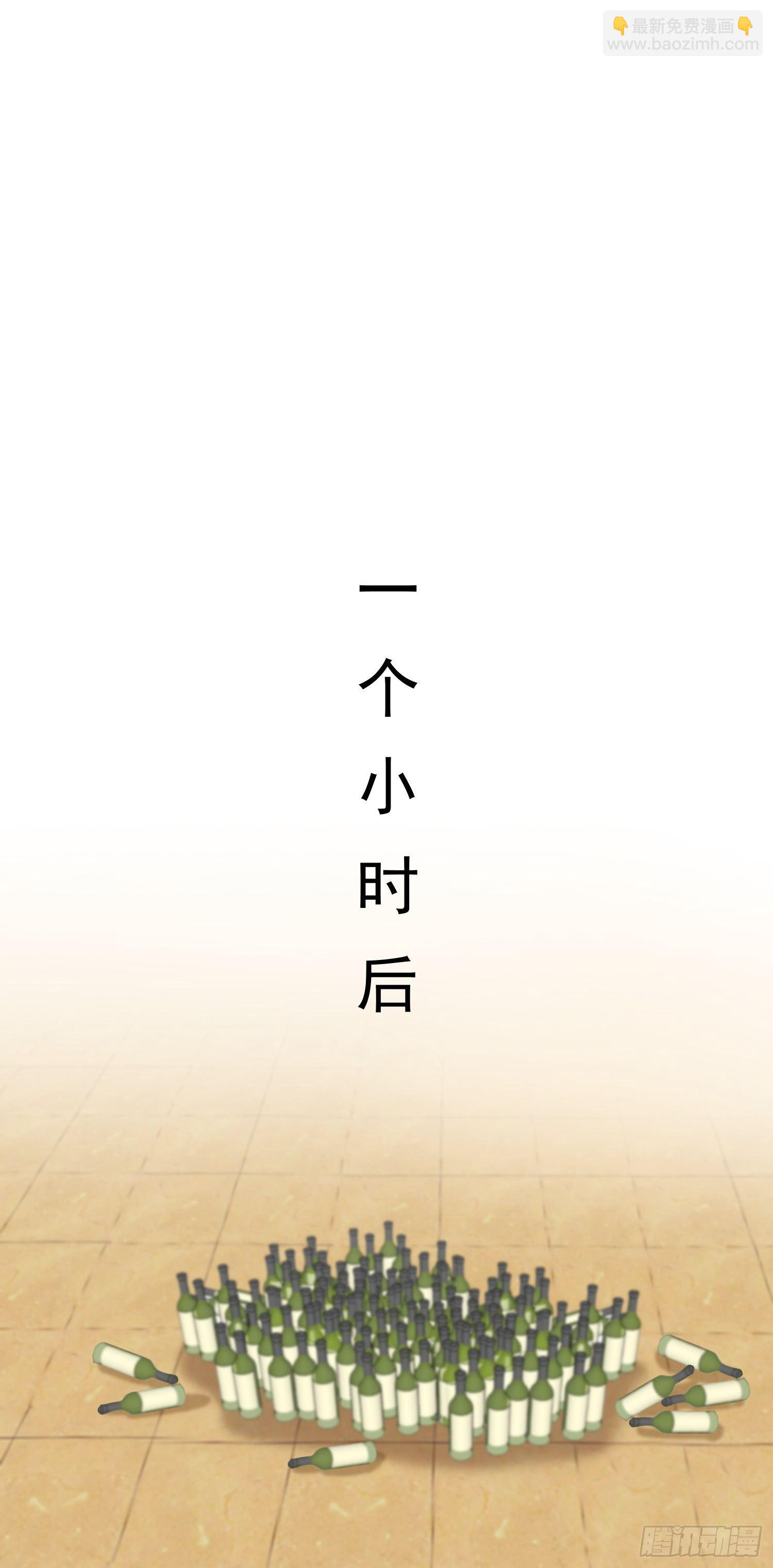 17 打脸凌天翔-第18话