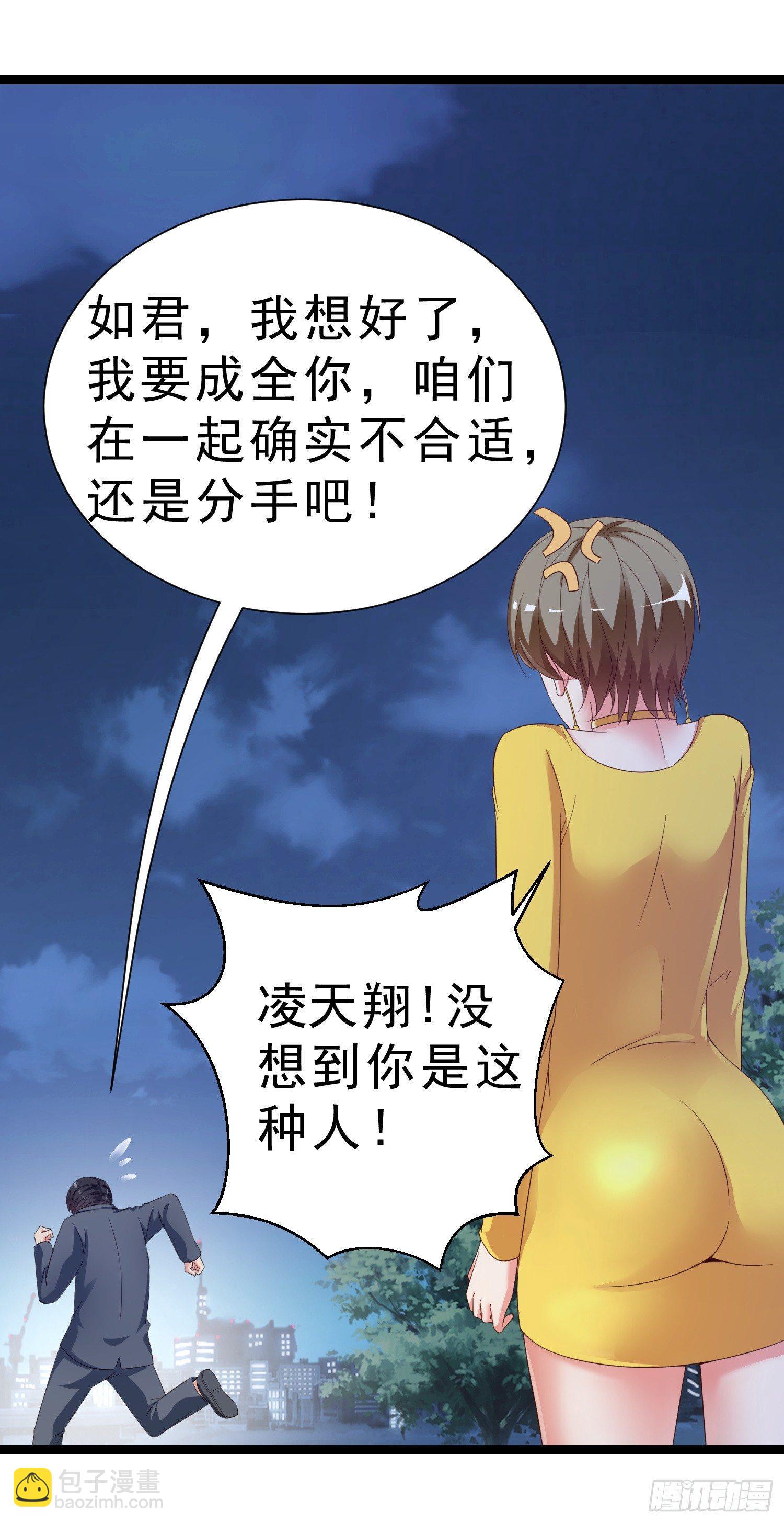 19 救美-第20话