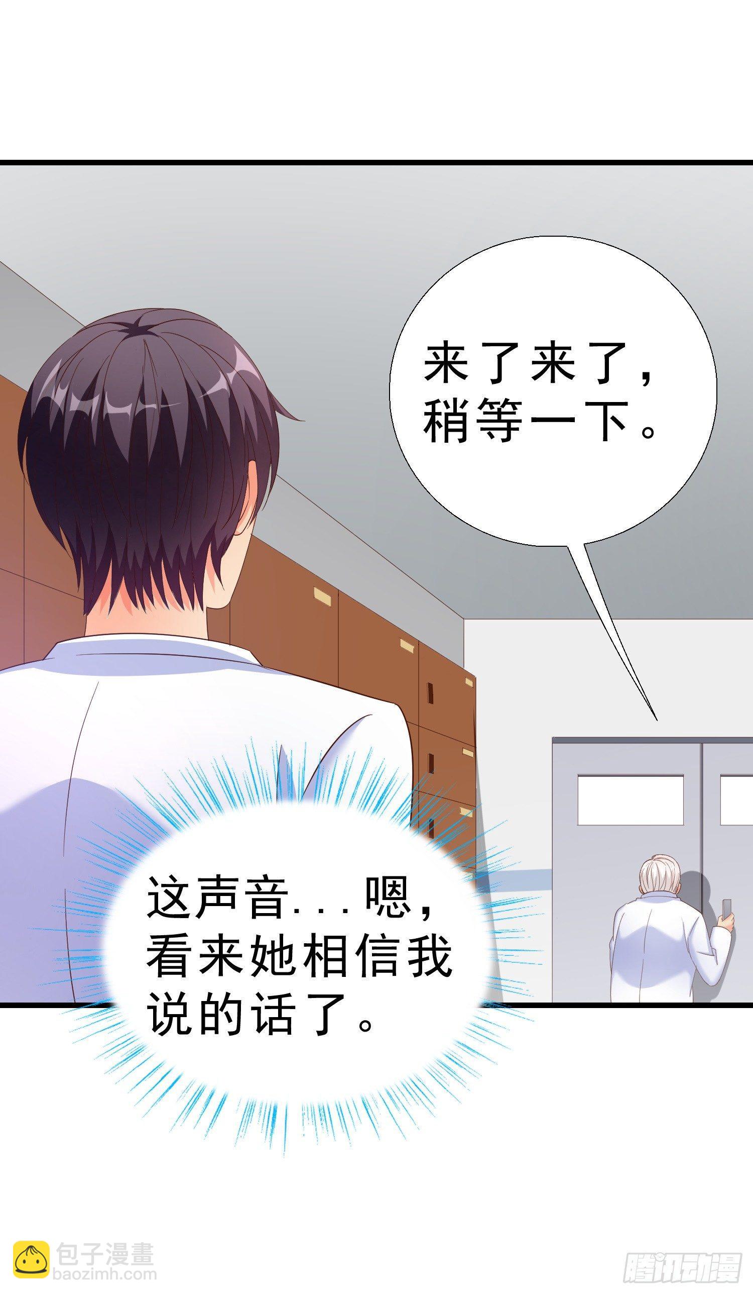 21 你怀孕了-第22话