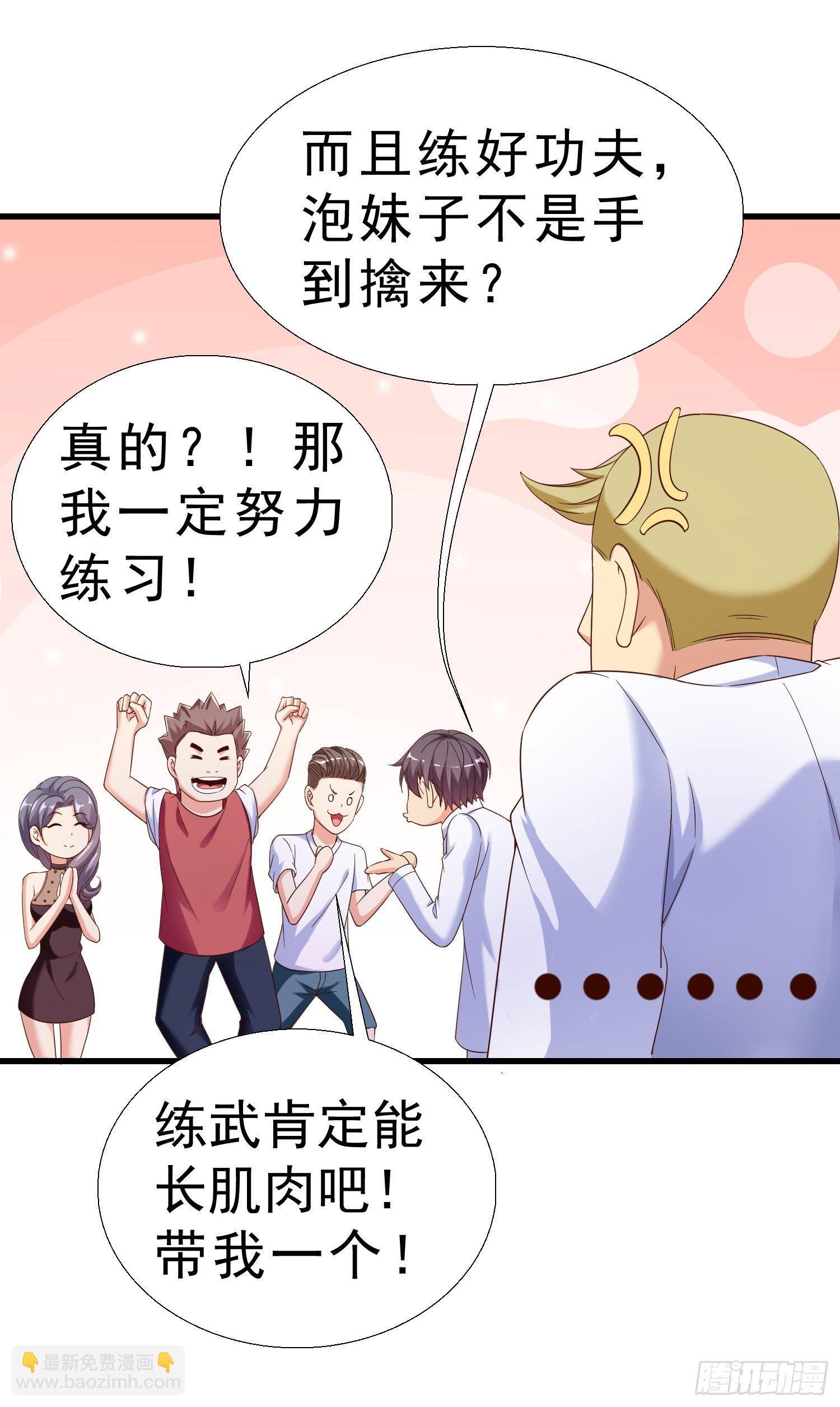 25 王寡妇-第26话