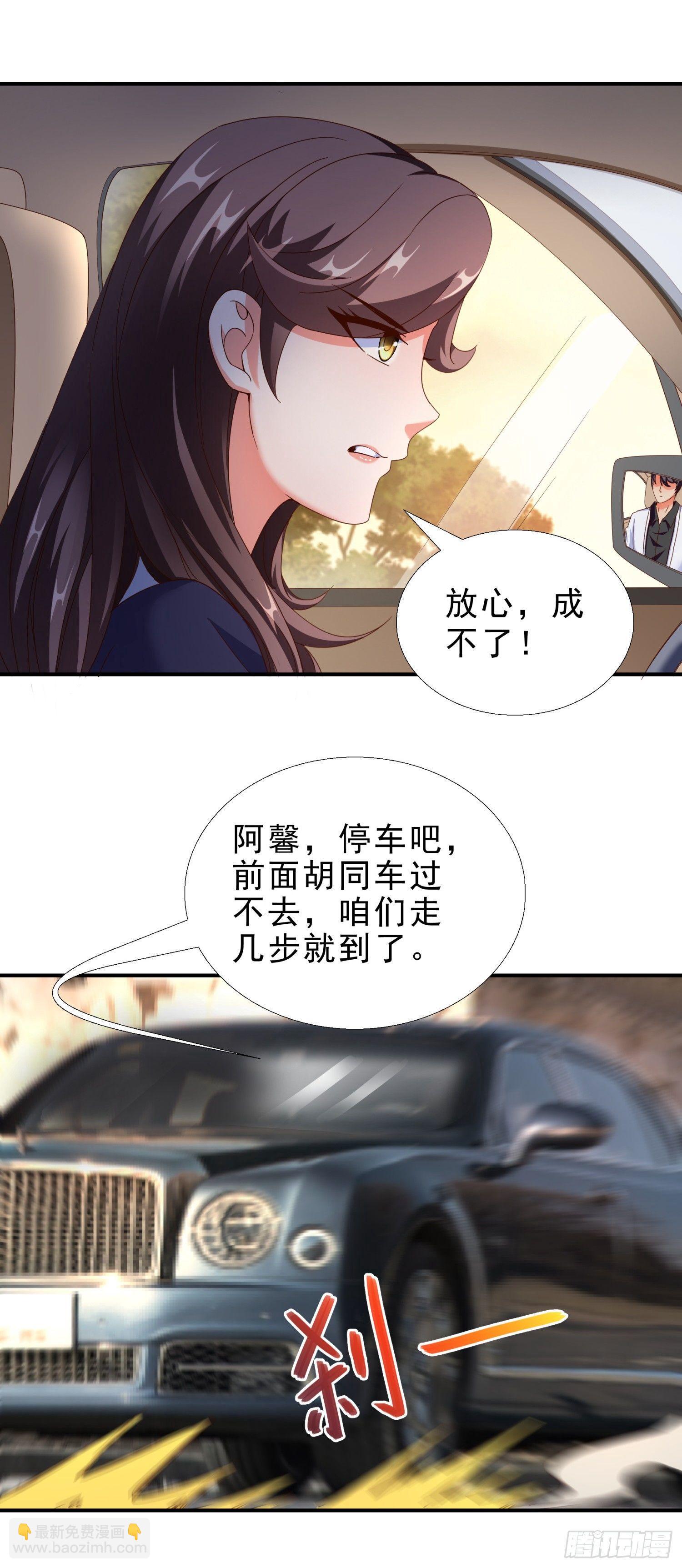29 去熊宇家-第30话