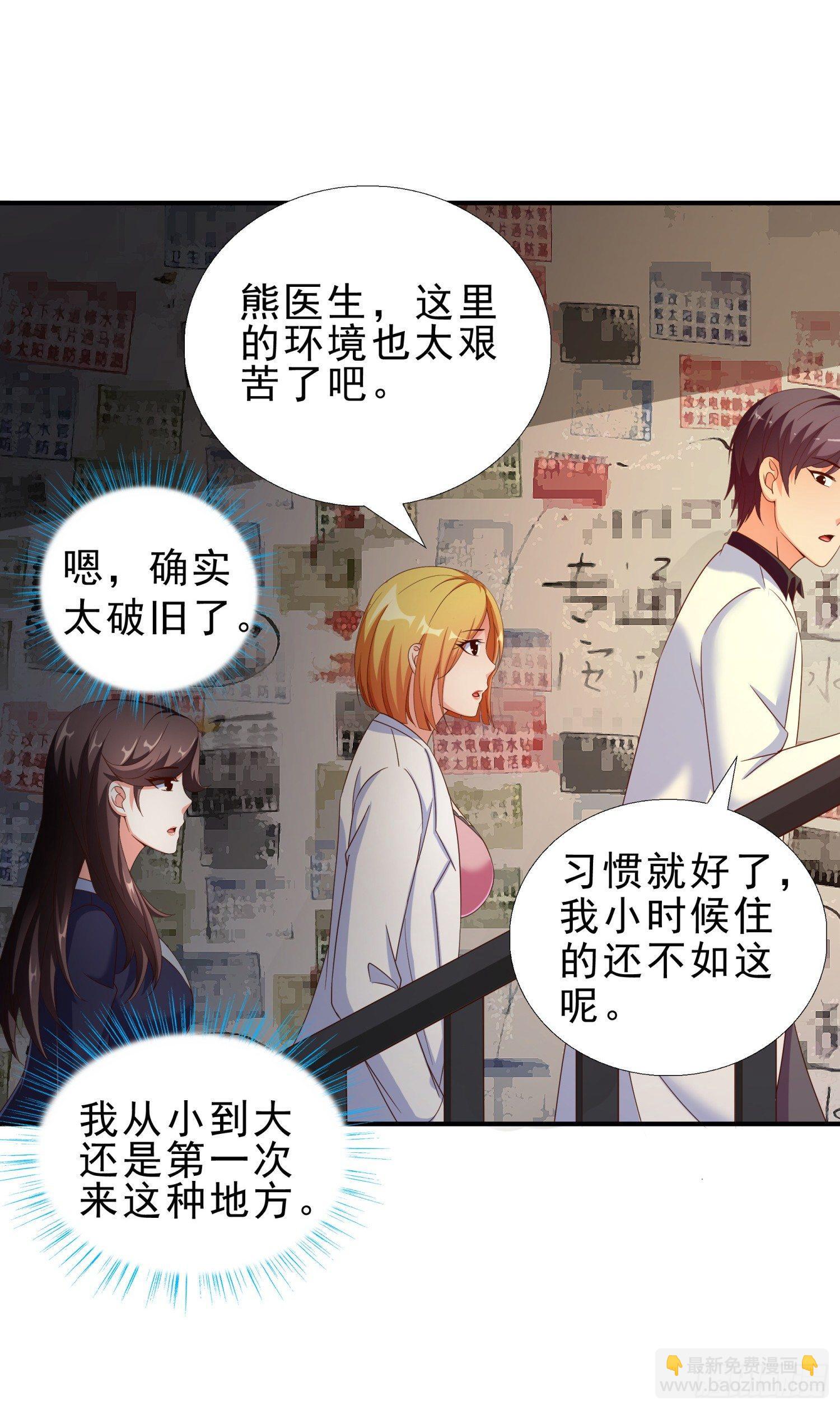 29 去熊宇家-第30话