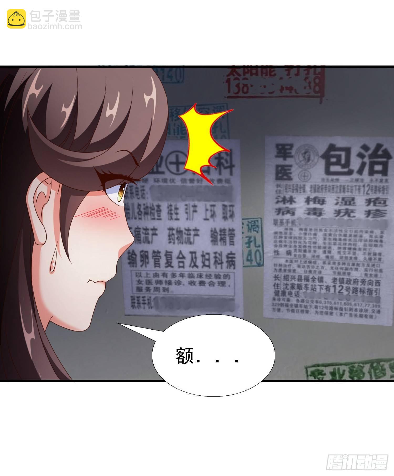 29 去熊宇家-第30话