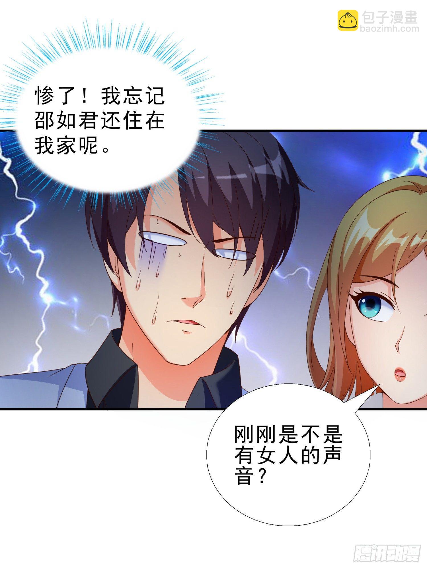 29 去熊宇家-第30话