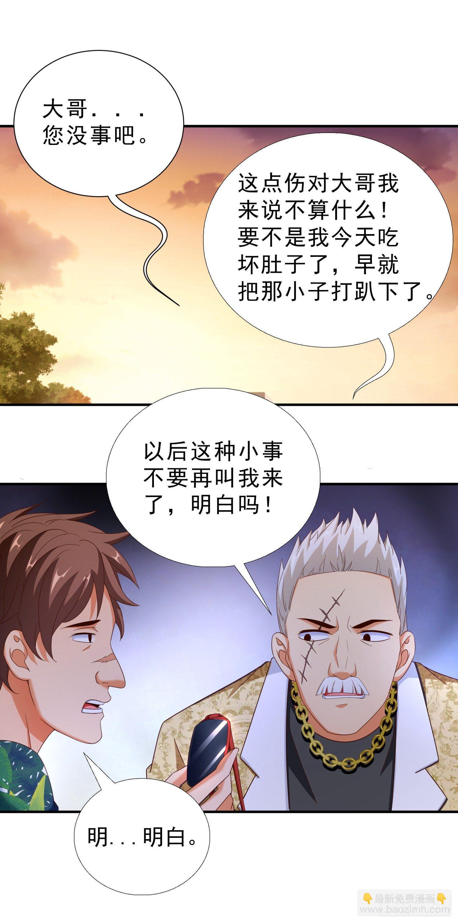 29 去熊宇家-第30话