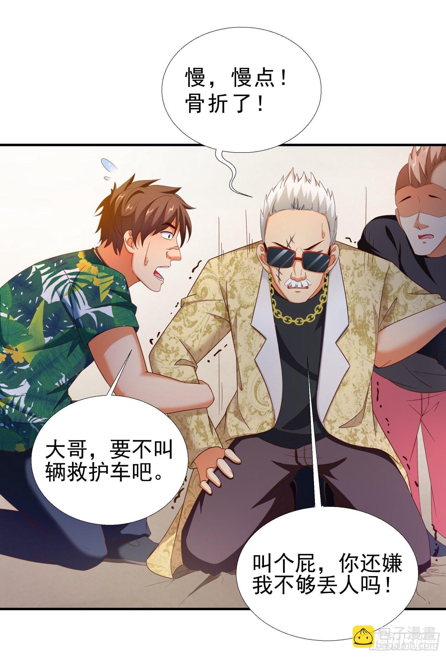29 去熊宇家-第30话