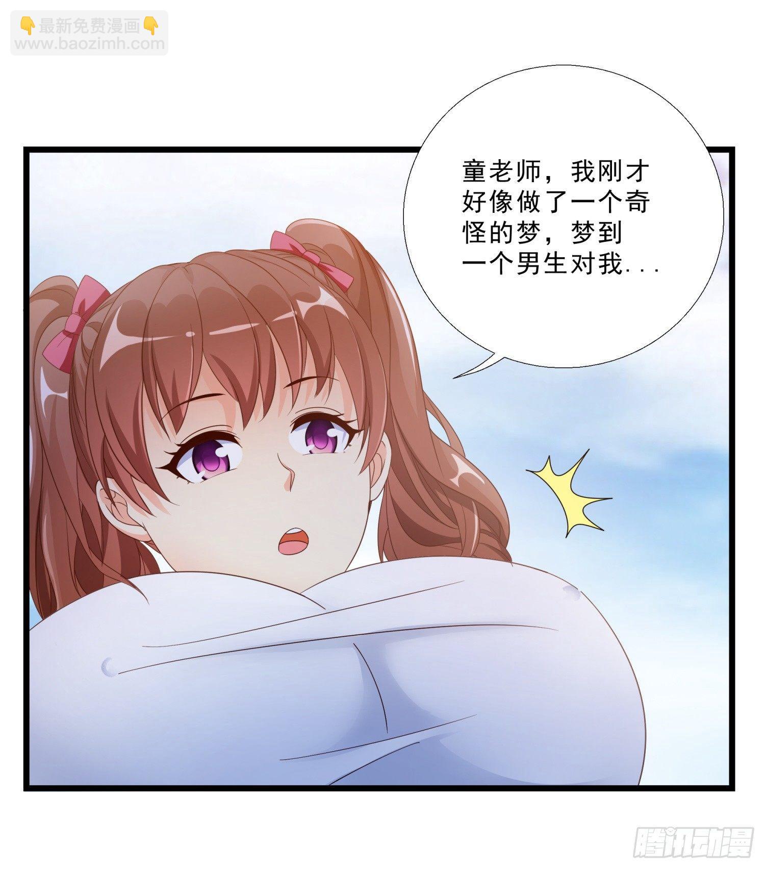 03 情敌-第4话
