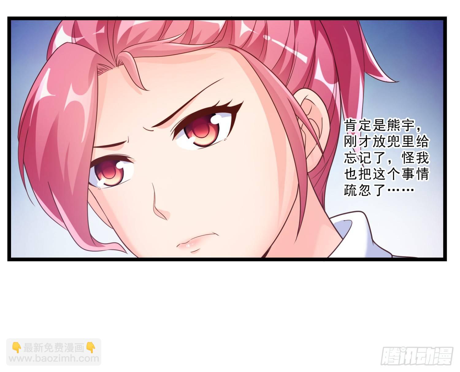 03 情敌-第4话