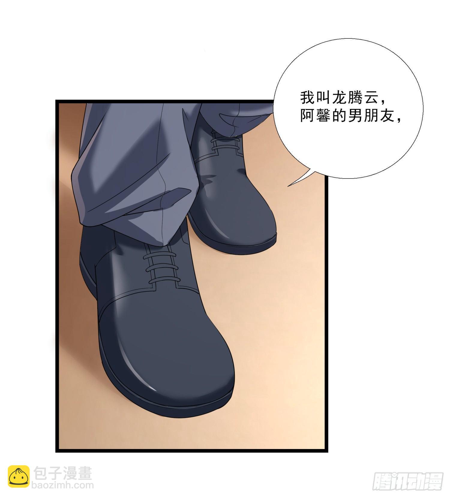 03 情敌-第4话