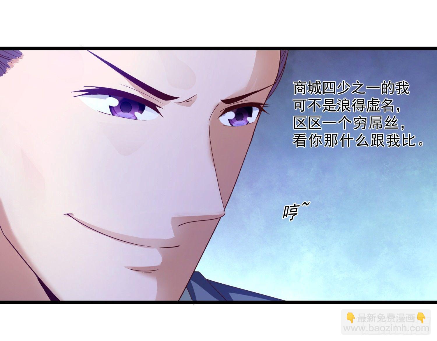 03 情敌-第4话