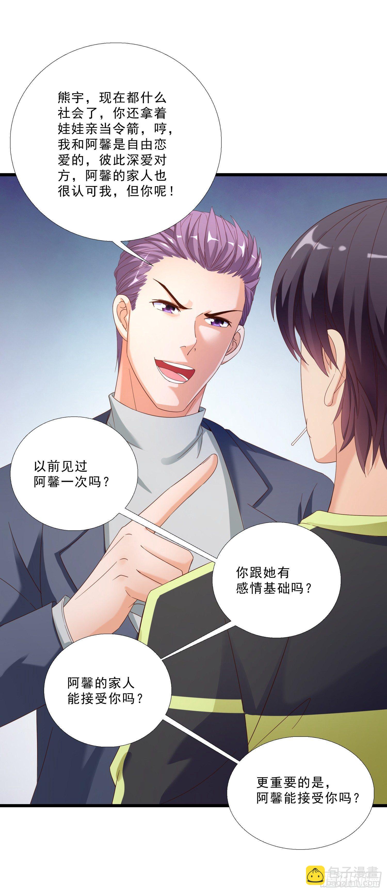 03 情敌-第4话