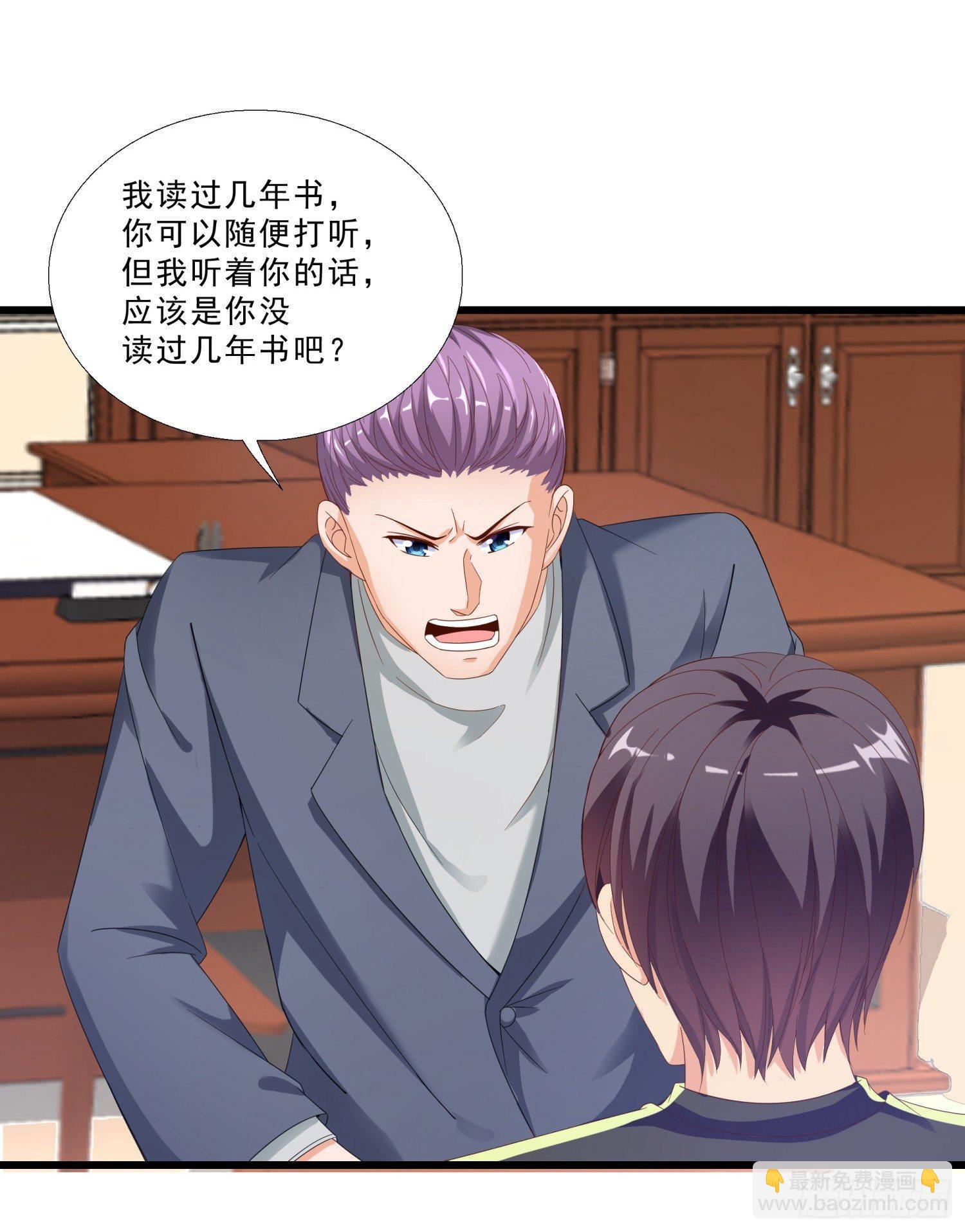 03 情敌-第4话