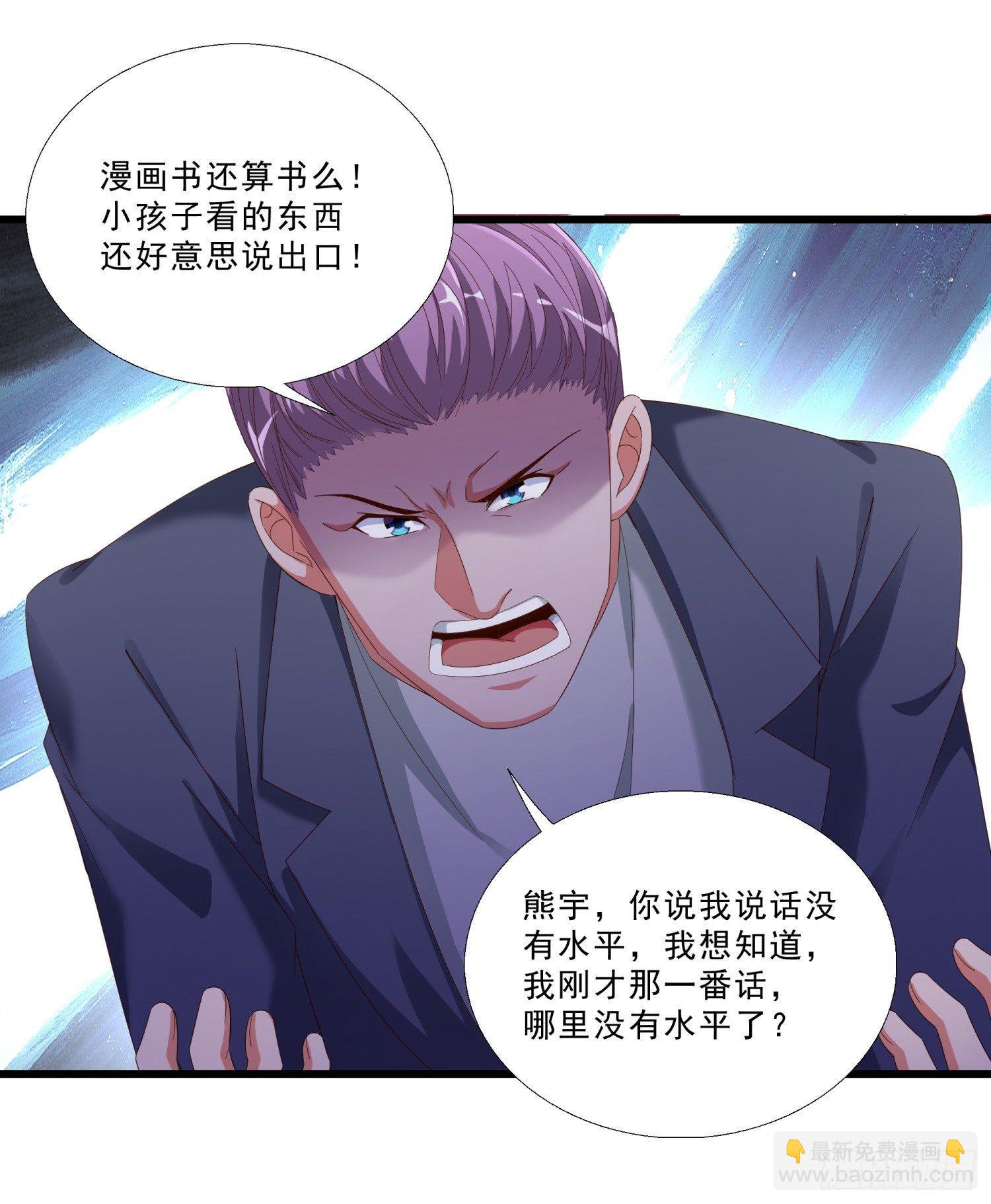 03 情敌-第4话