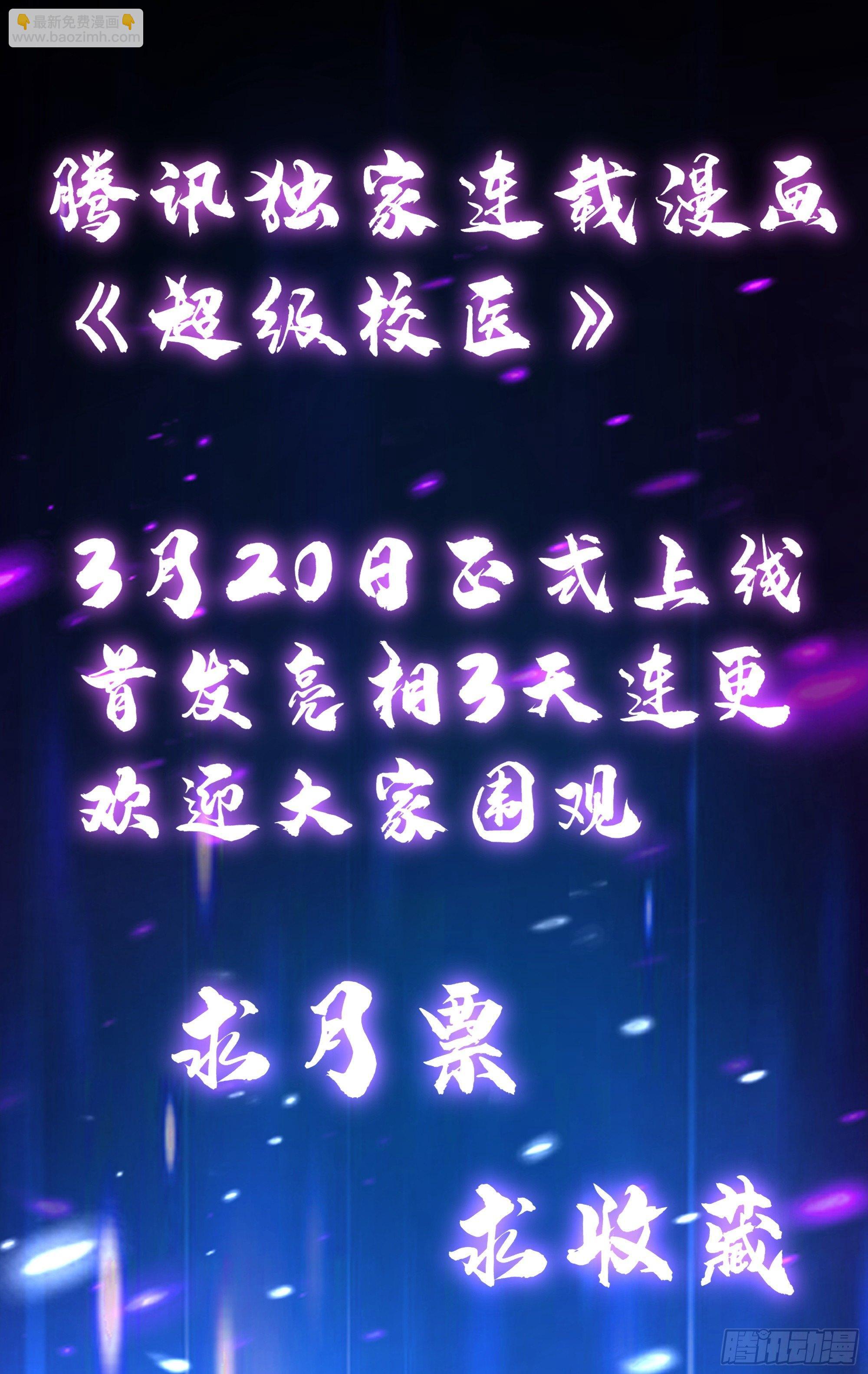 03 情敌-第4话