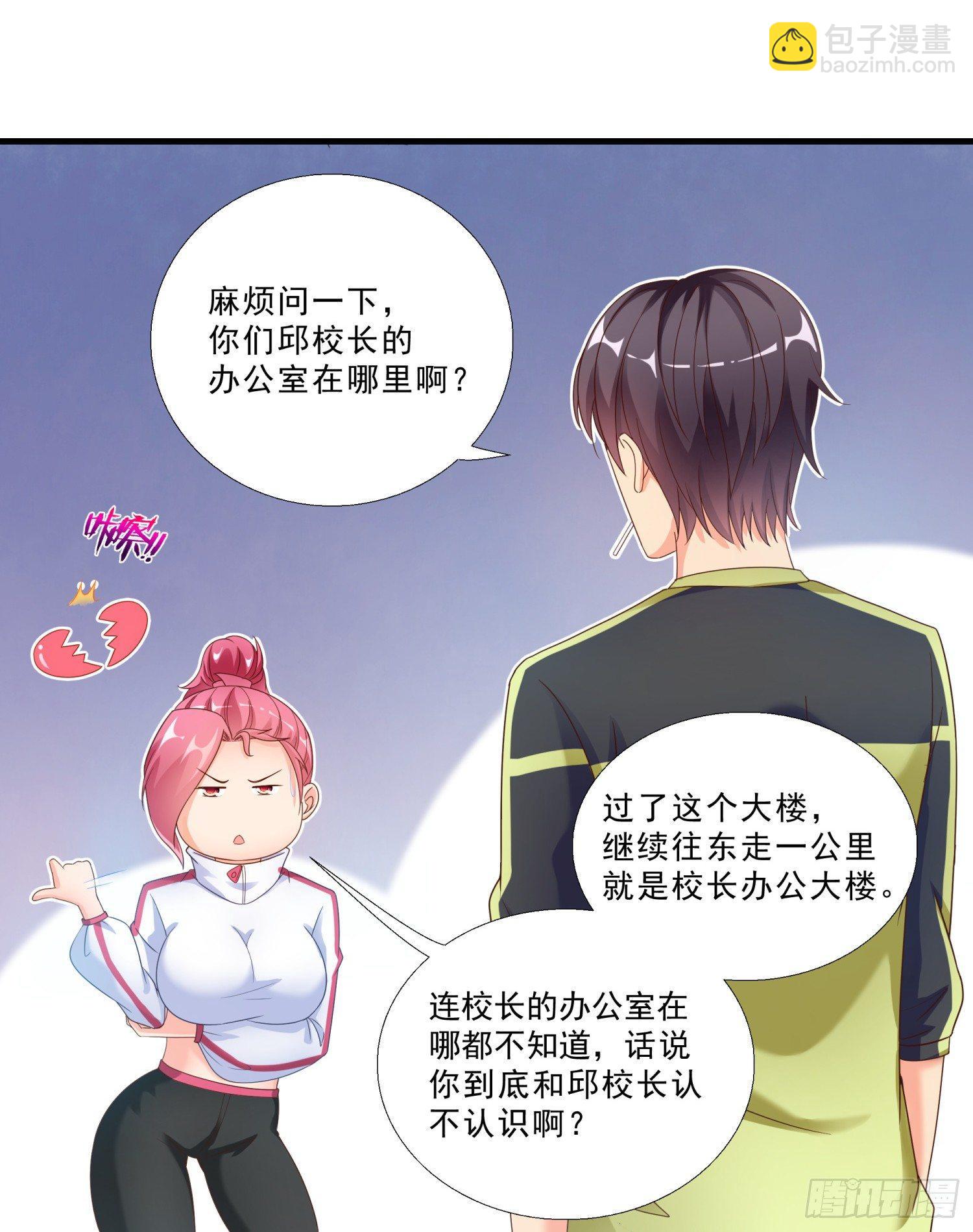 03 情敌-第4话