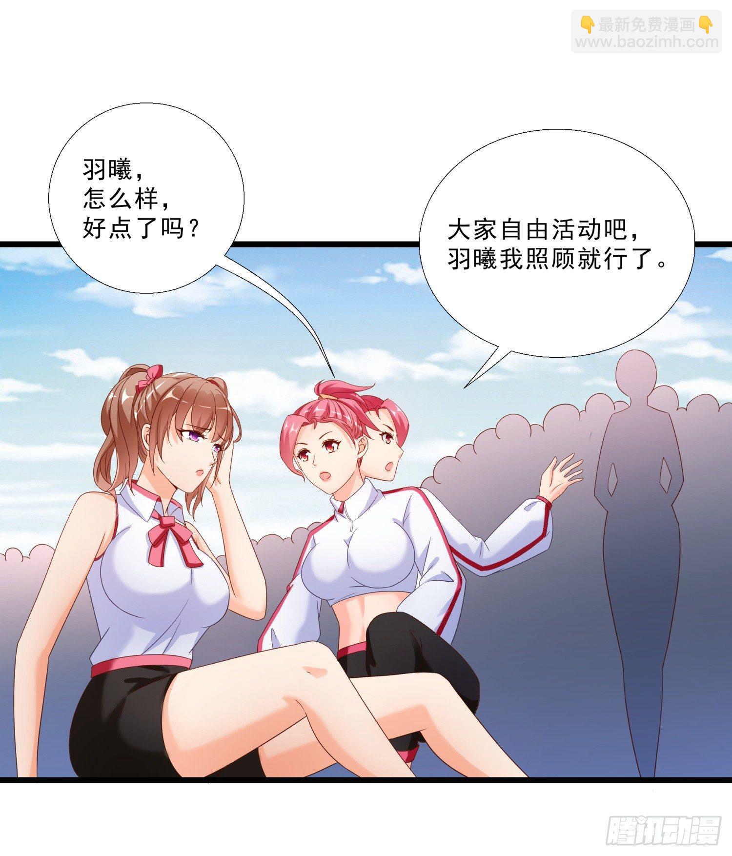03 情敌-第4话