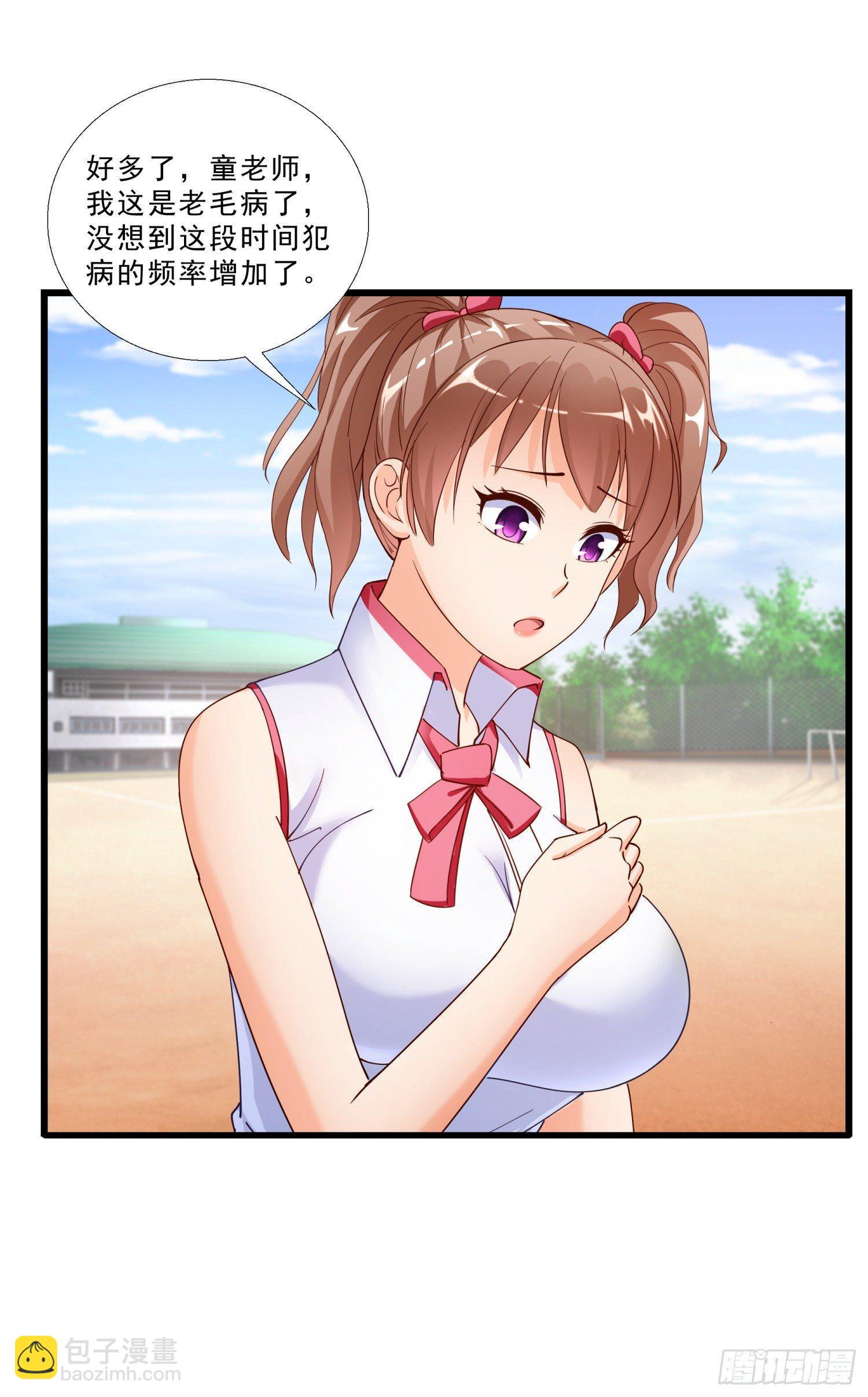 03 情敌-第4话