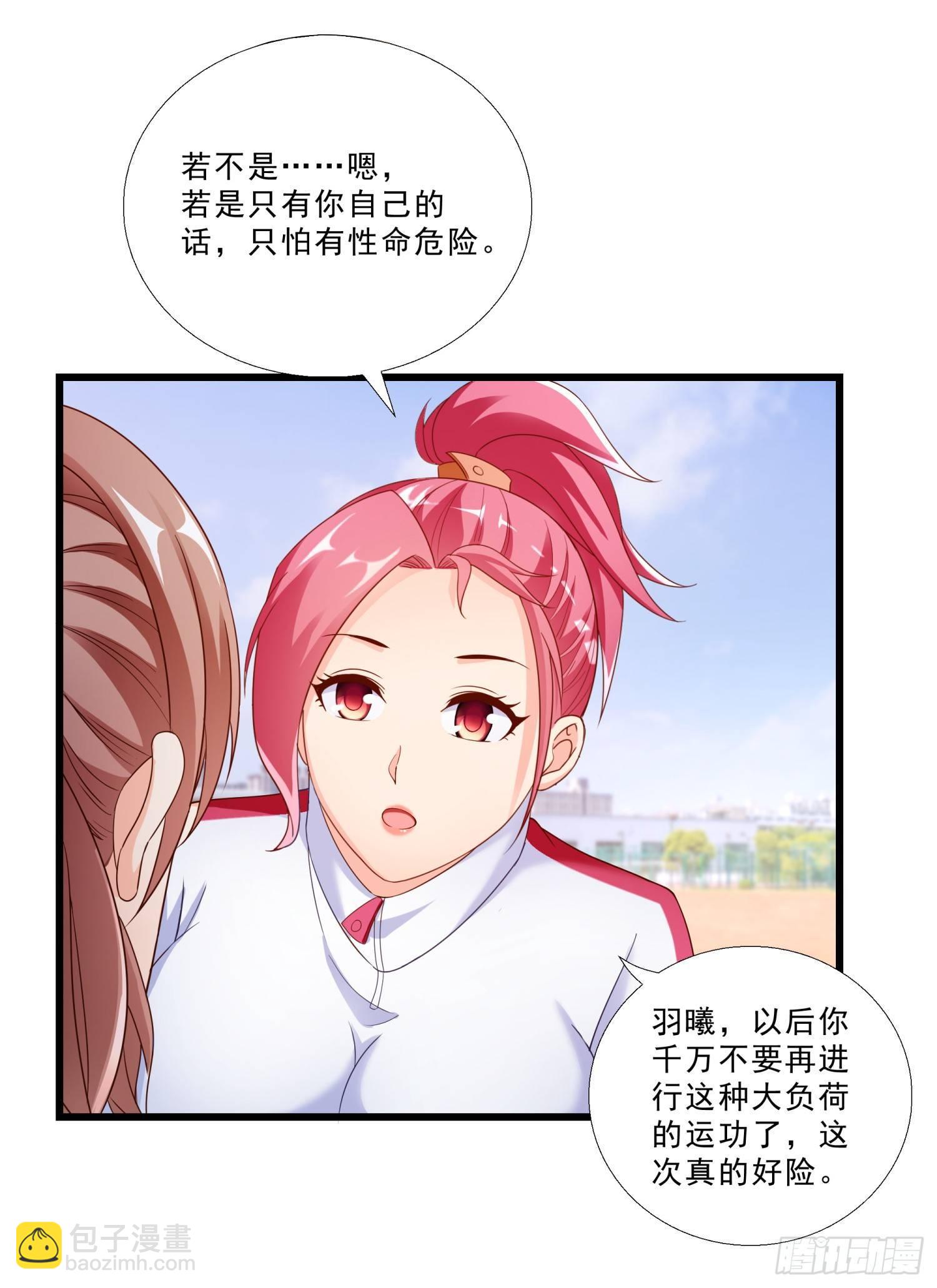 03 情敌-第4话