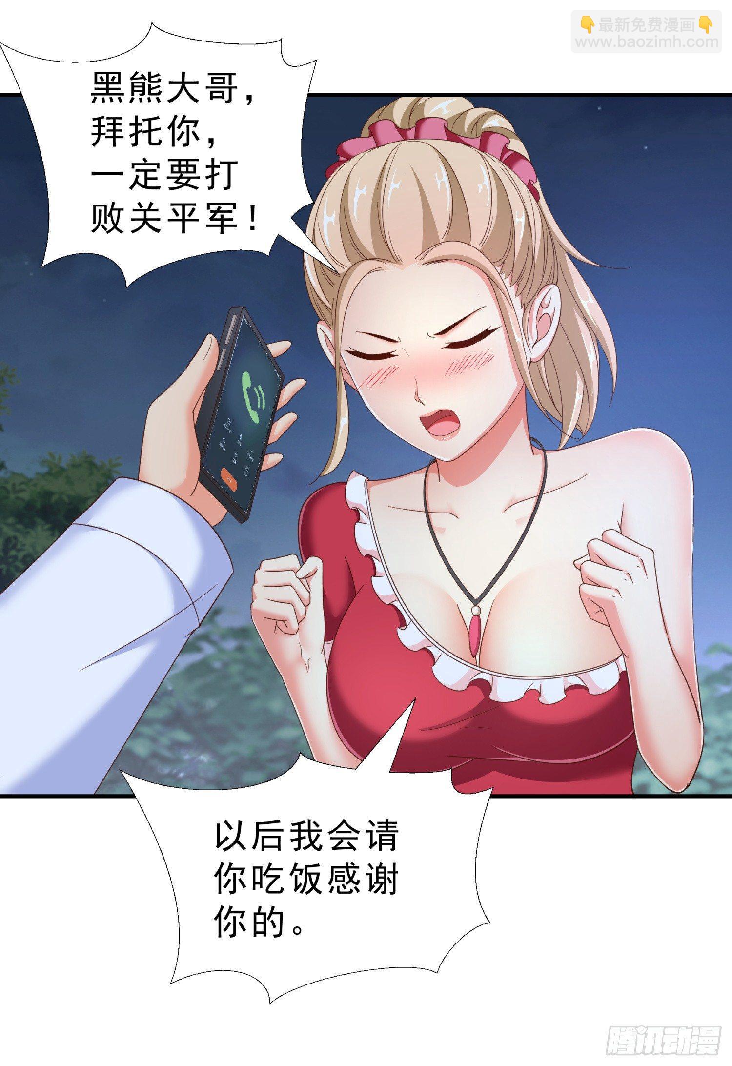 31 想报仇么？-第32话