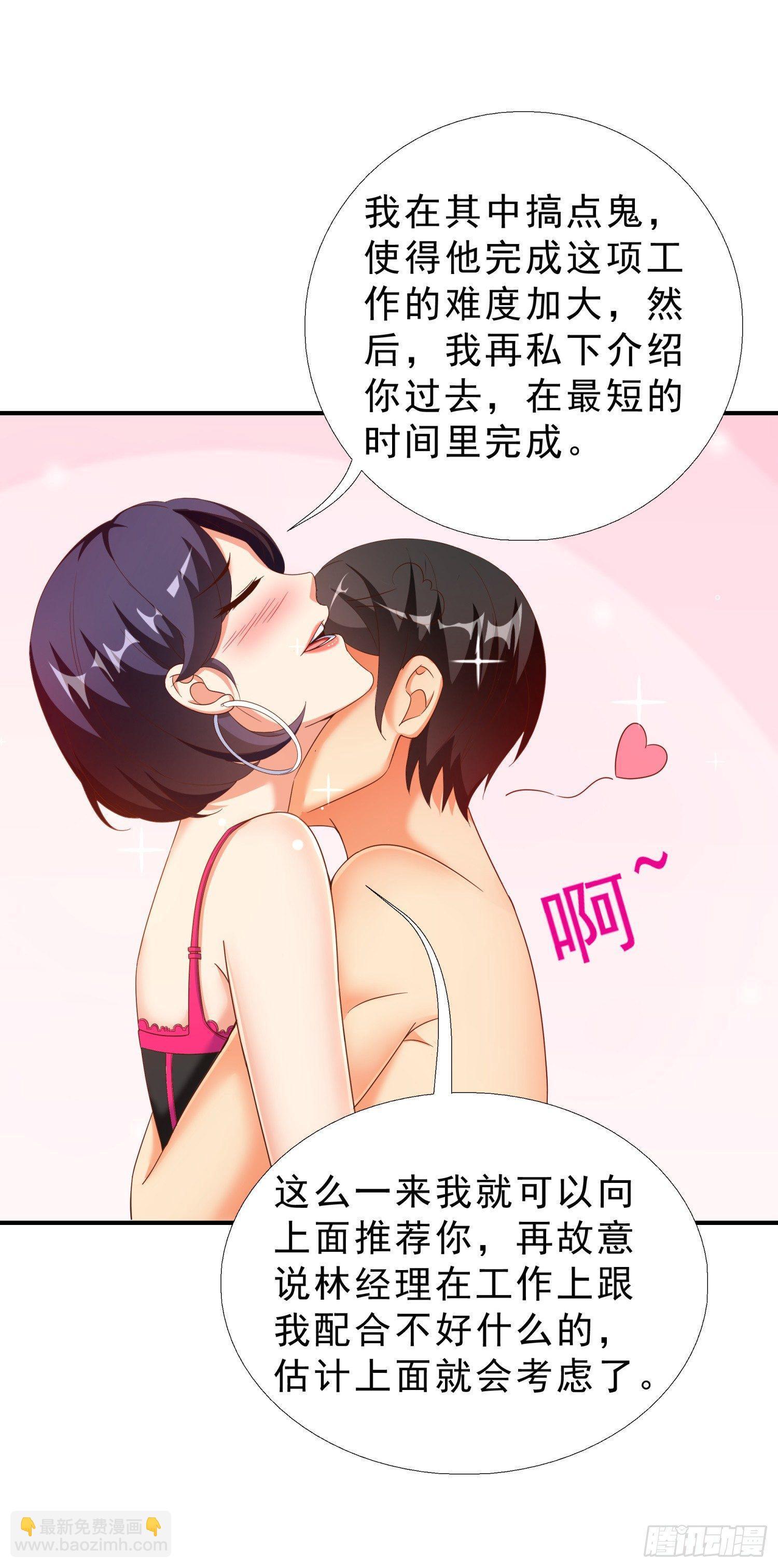 31 想报仇么？-第32话