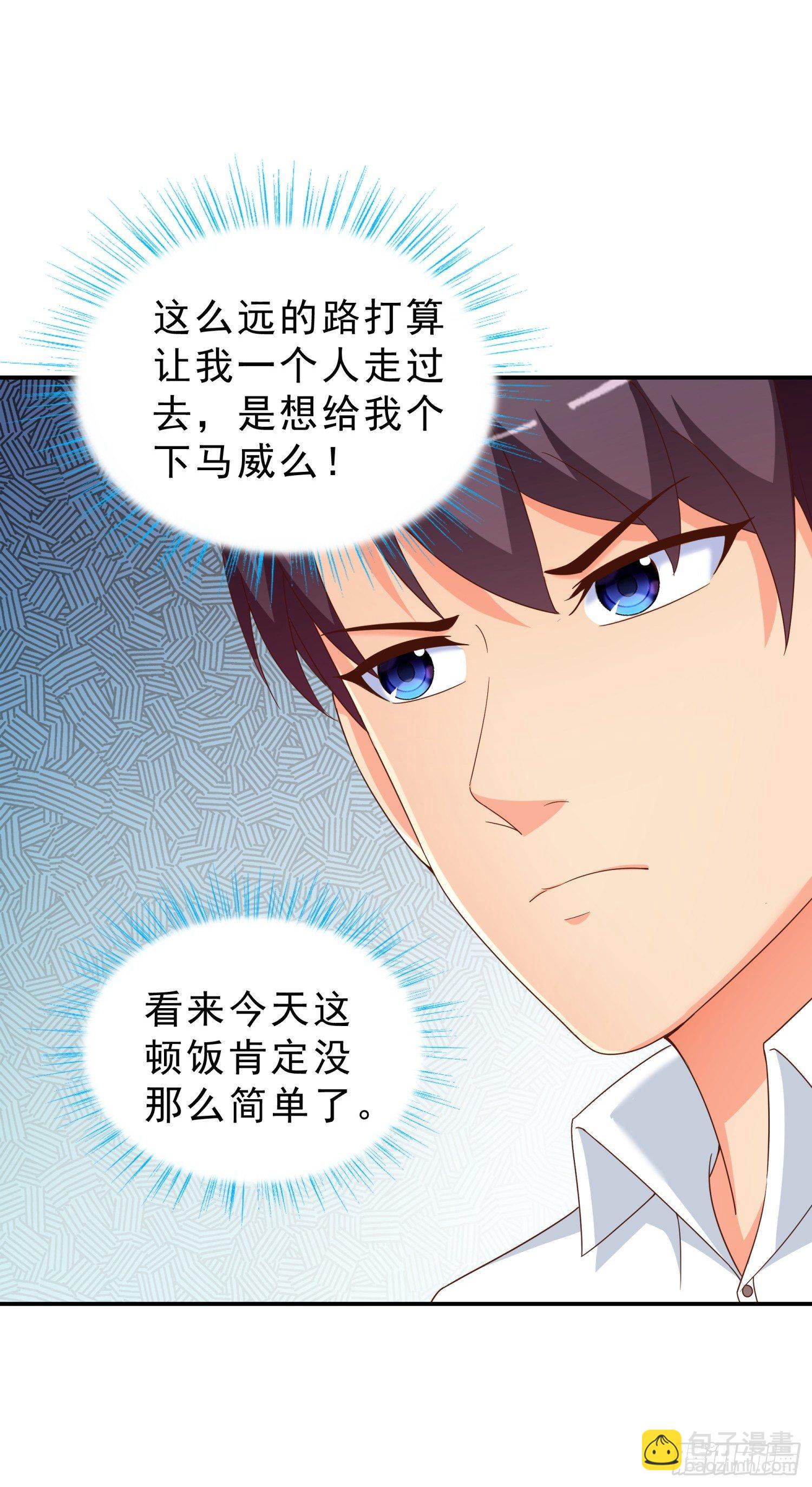 33 邱家鸿门宴-第34话
