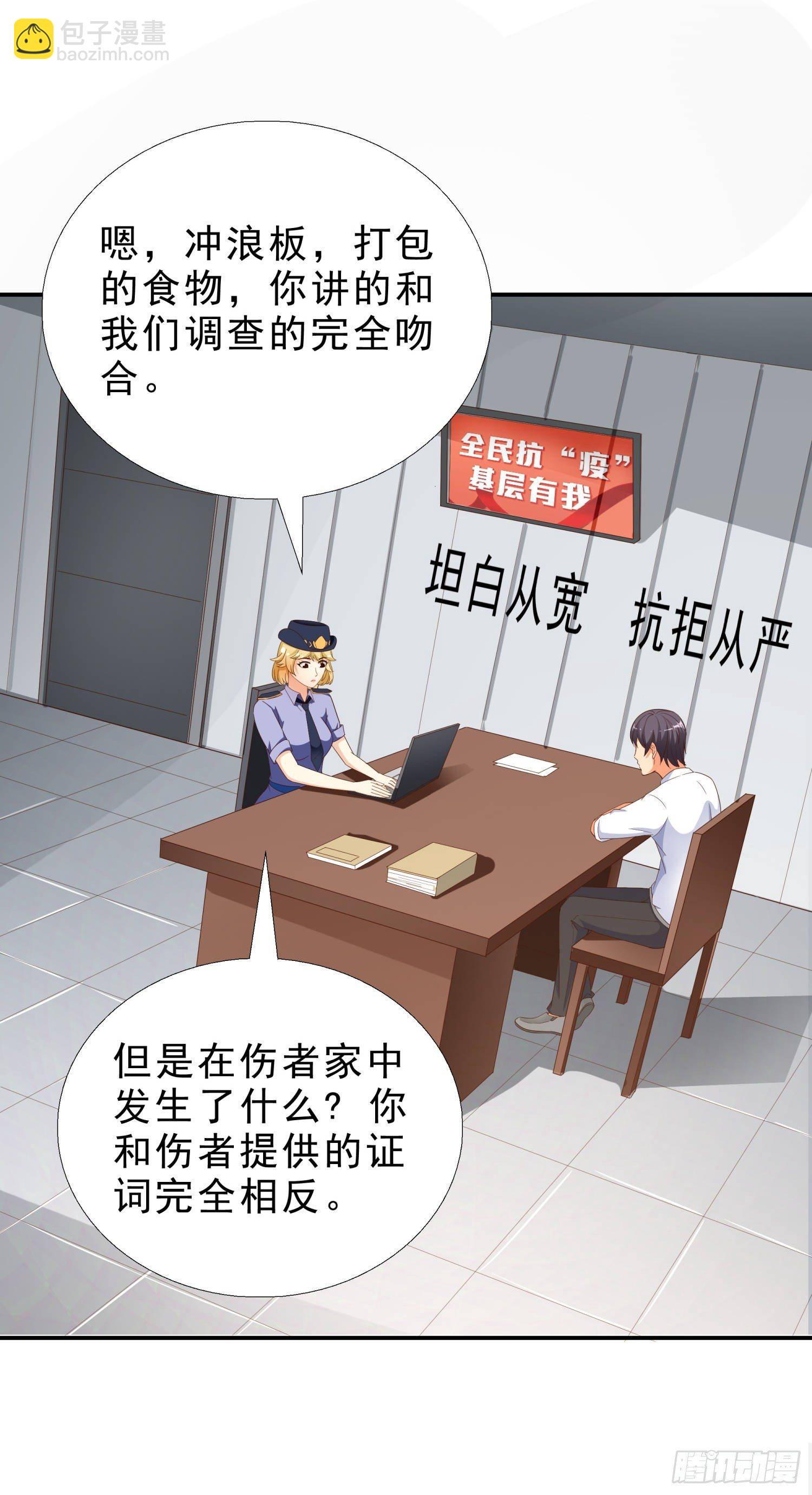 35 智斗魏景龙-第36话