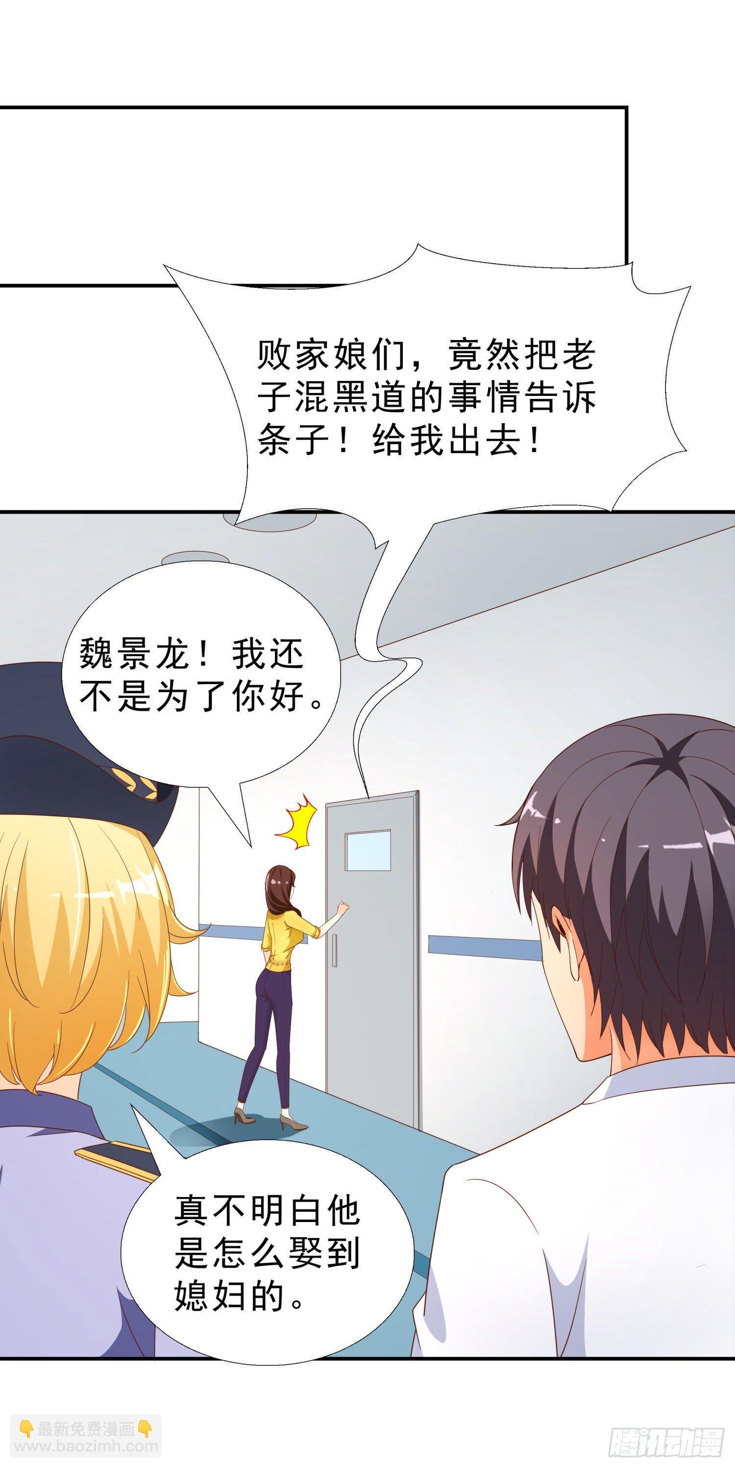 35 智斗魏景龙-第36话
