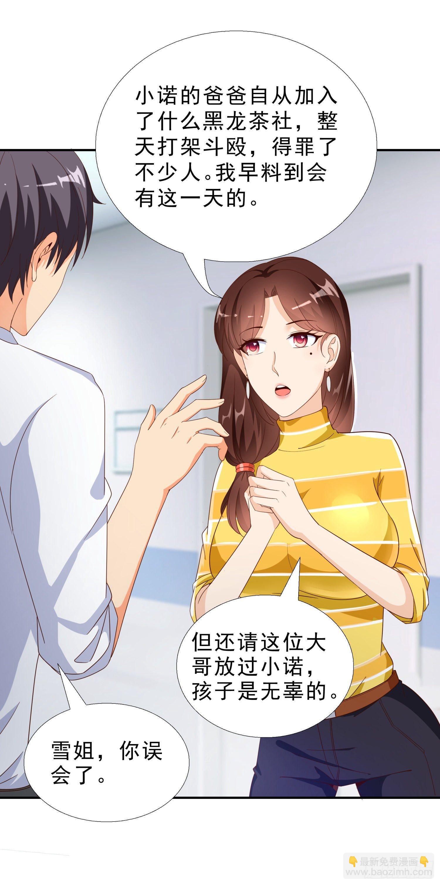 35 智斗魏景龙-第36话